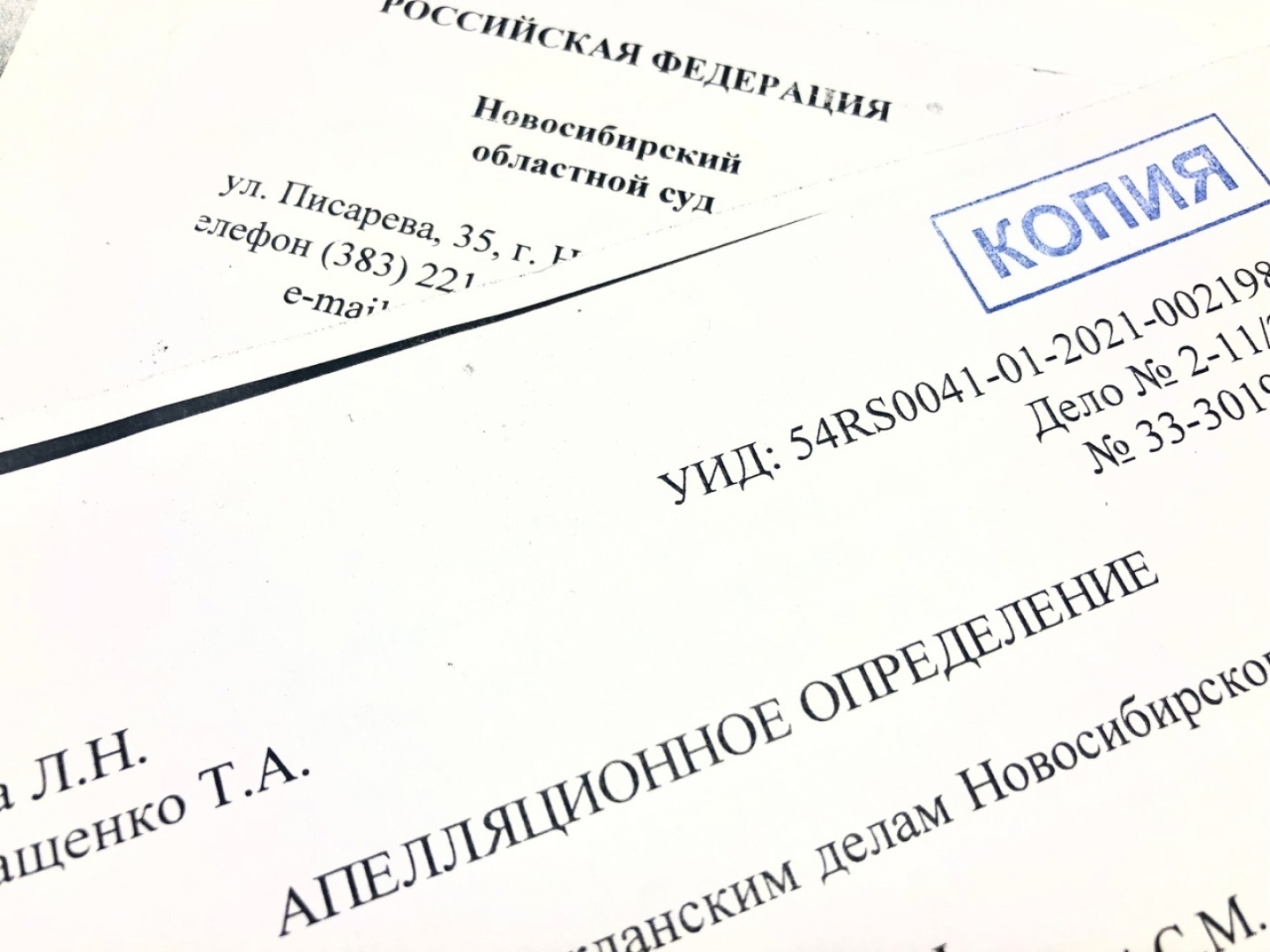 Шел 874-й день судебной тяжбы. Суд второй инстанции назначает вторую экспертизу