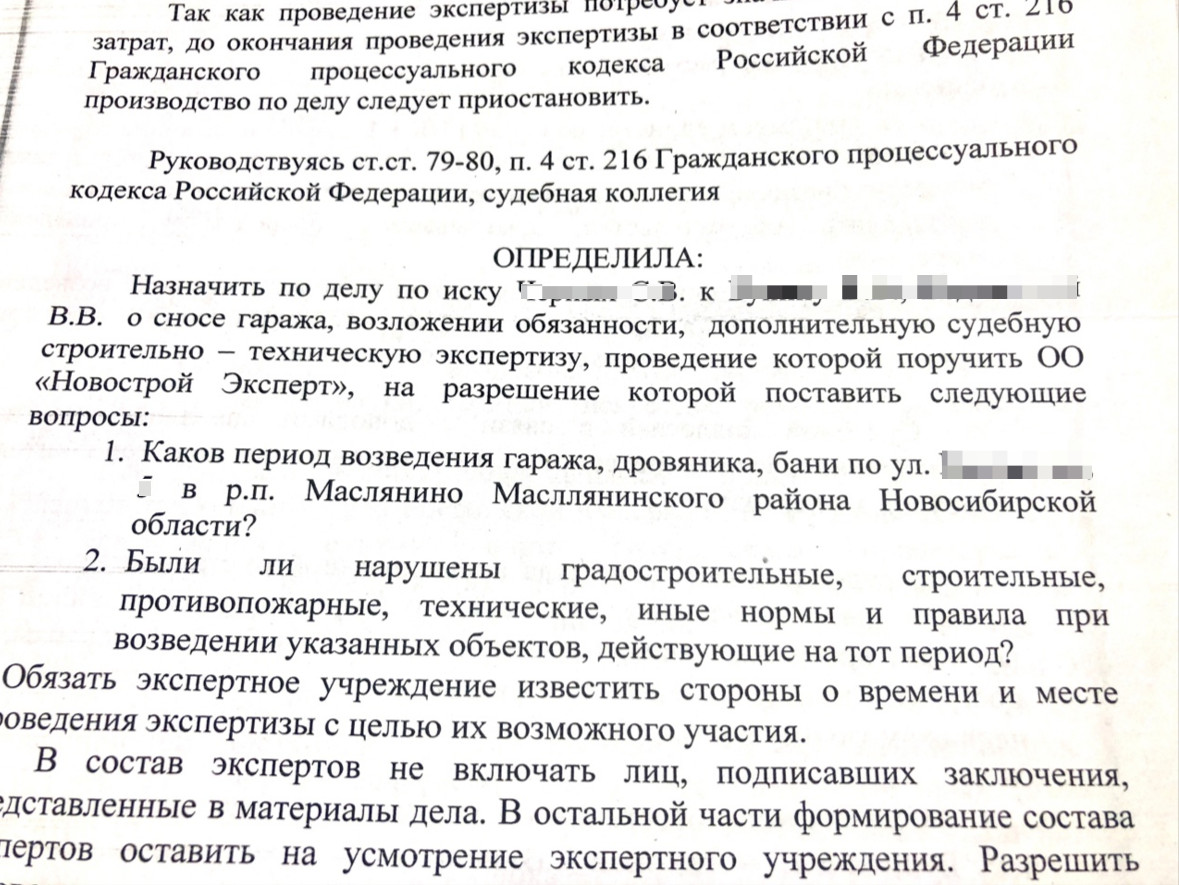 Назначение экспертизы в предварительном судебном заседании. Назначение экспертизы в предварительном судебном заседании