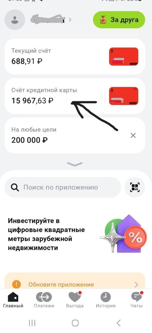 Где засада в кредитке Альфа-банка, и как сделать ее выгодной