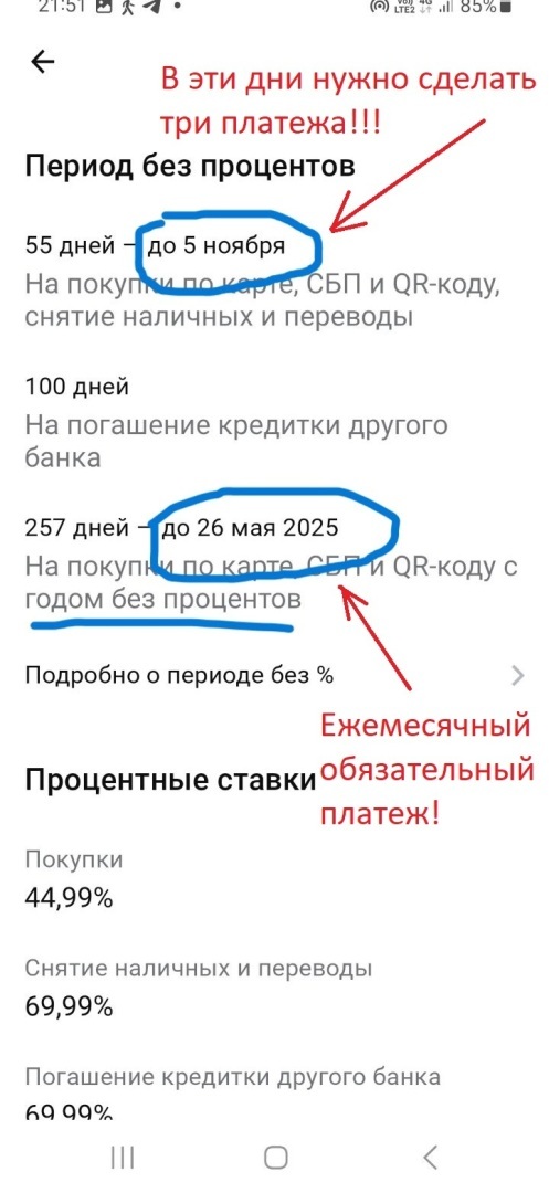 Где засада в кредитке Альфа-банка, и как сделать ее выгодной