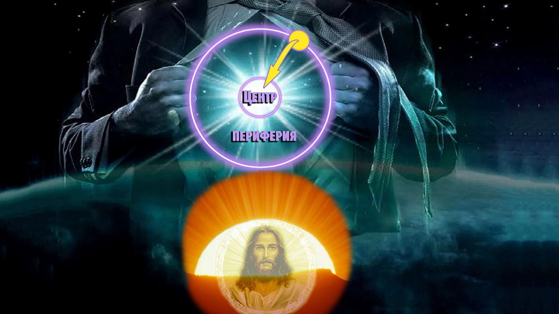 Что означает, что Бог находится внутри каждого человека?