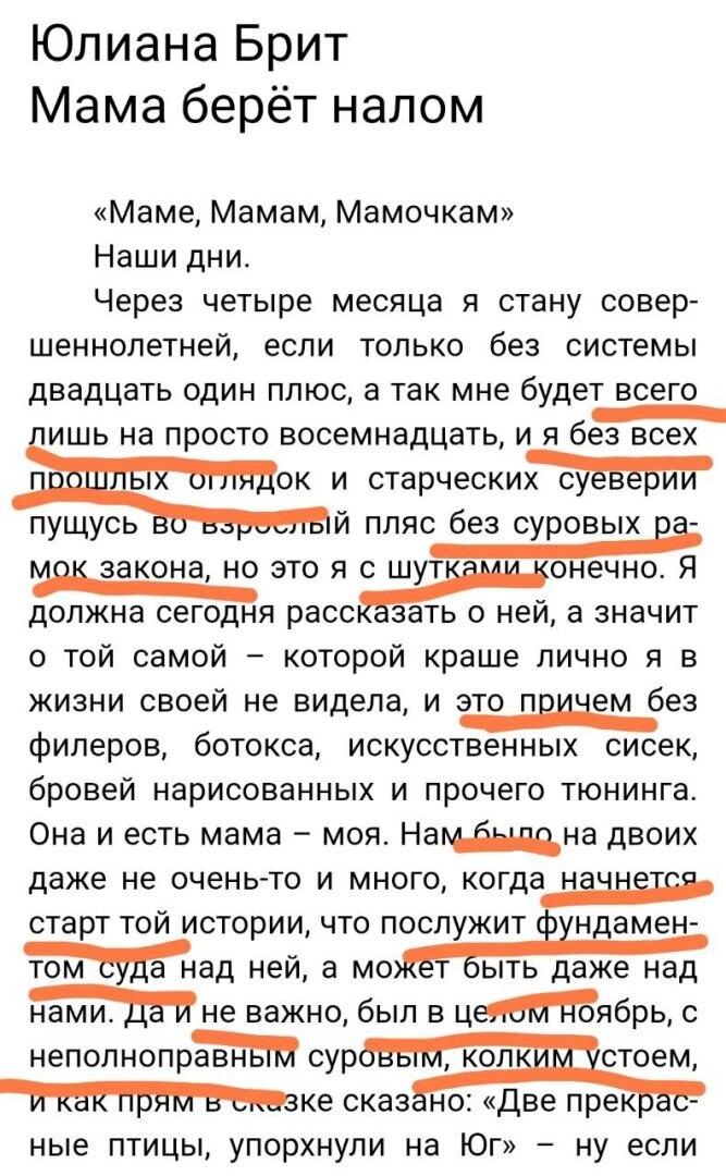 «Электронная буква» – престижная литературная премия или венец увлекательной игры в писателей?