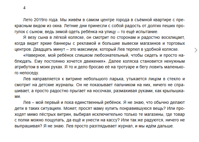 «Электронная буква» – престижная литературная премия или венец увлекательной игры в писателей?