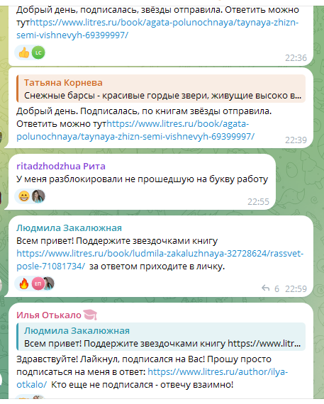 «Электронная буква» – престижная литературная премия или венец увлекательной игры в писателей?