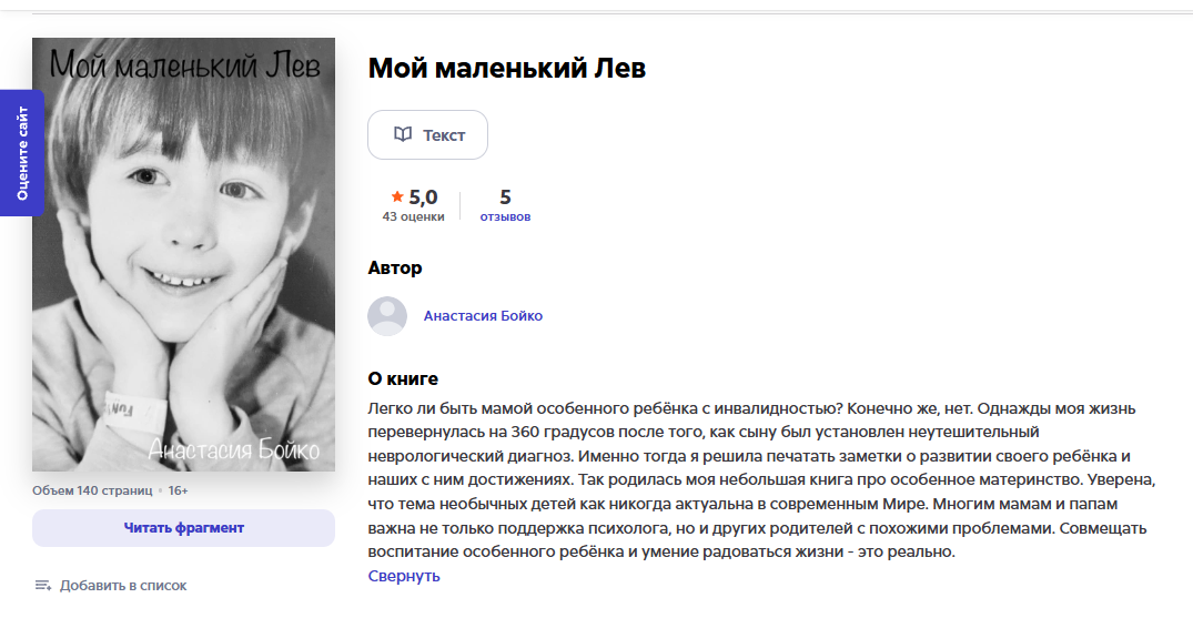 «Электронная буква» – престижная литературная премия или венец увлекательной игры в писателей?