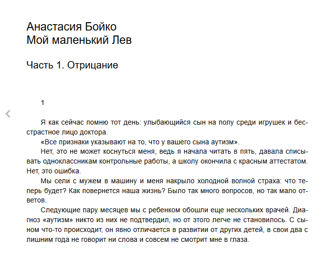 «Электронная буква» – престижная литературная премия или венец увлекательной игры в писателей?
