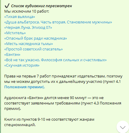 «Электронная буква» – престижная литературная премия или венец увлекательной игры в писателей?