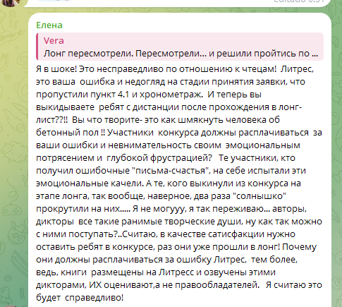«Электронная буква» – престижная литературная премия или венец увлекательной игры в писателей?