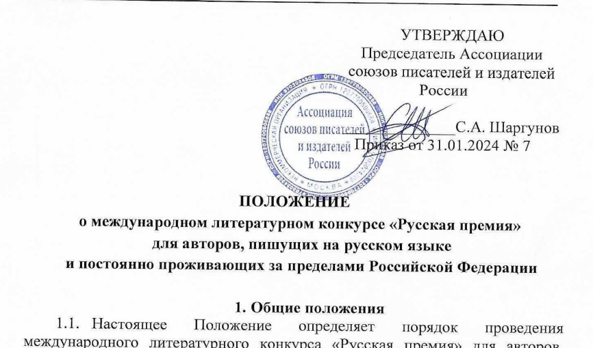 «Электронная буква» – престижная литературная премия или венец увлекательной игры в писателей?