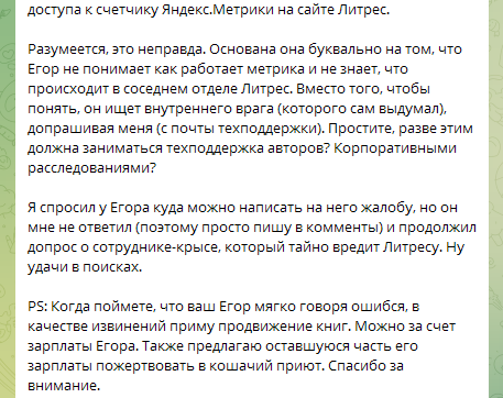 «Электронная буква» – престижная литературная премия или венец увлекательной игры в писателей?
