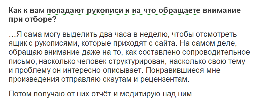 «Электронная буква» – престижная литературная премия или венец увлекательной игры в писателей?