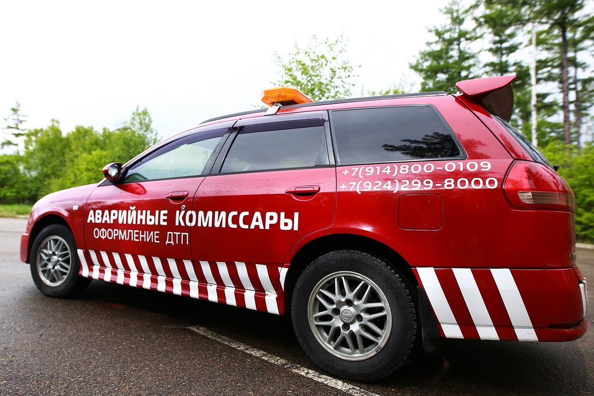 Аварийный комиссар гаи. Аварийный комиссар новосибирск. аварийный комиссар автомобиль. машина аварийного комиссара. форма аварийного комиссара.