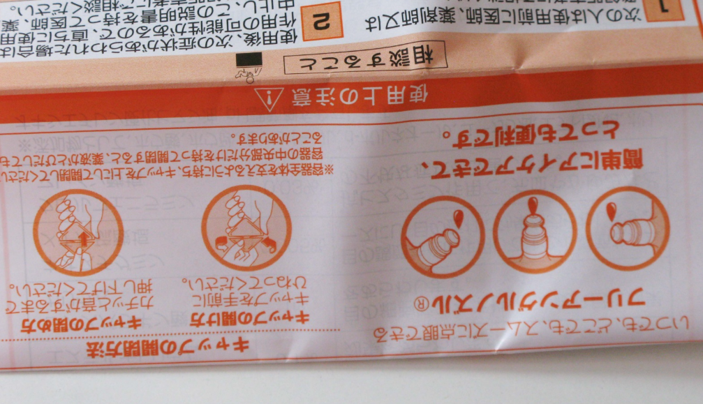 Здоровый взгляд благодаря японским каплям. Белый белок глаз и свежесть восприятия :) Подробно и с фото!