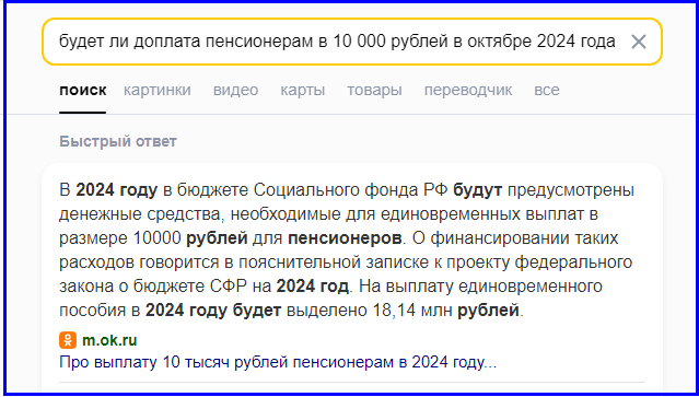 ✔️Допвыплата пенсионерам в 10 000 ₽, Свадьба века, доходное жильё и самая плохая примета 👀