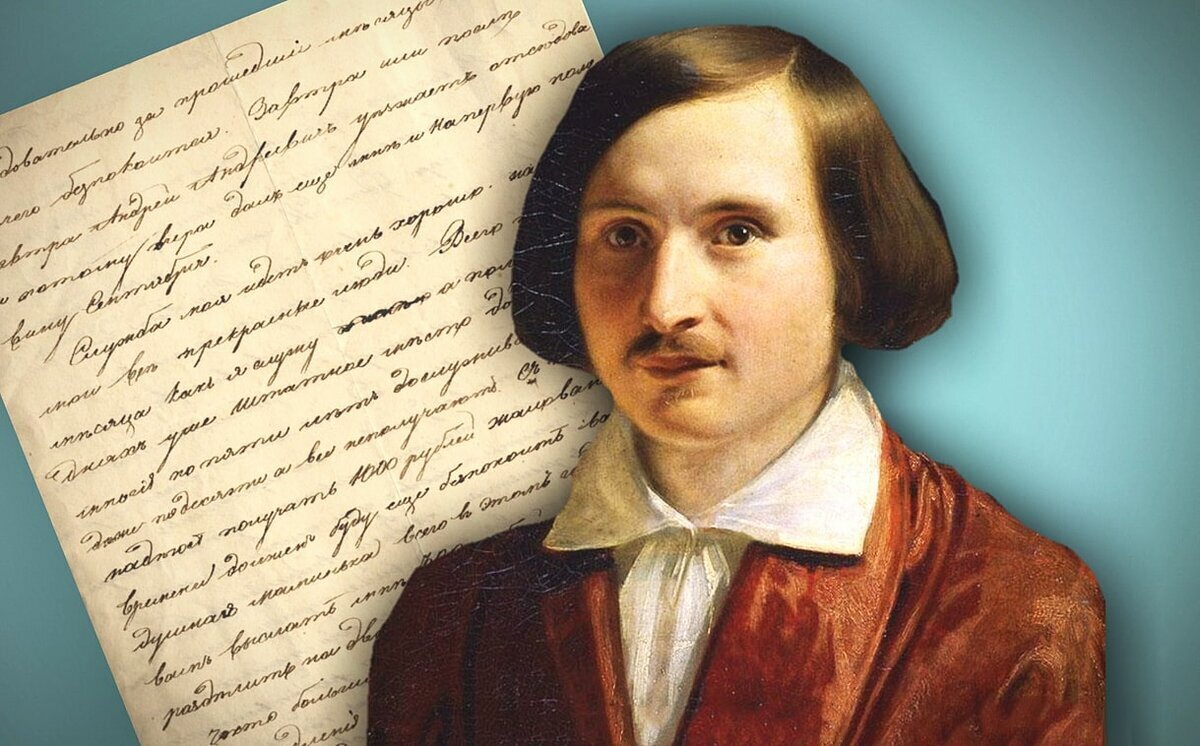 Об известных и ещё неизвестных тайнах гения - Николая Васильевича Гоголя! Вторая глава...