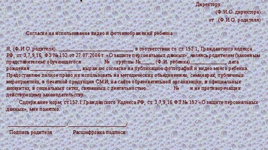 Рассмотрим в каких случаях на размещение фотографий несовершеннолетних в Интернете требуется согласие родителей/законных представителей.