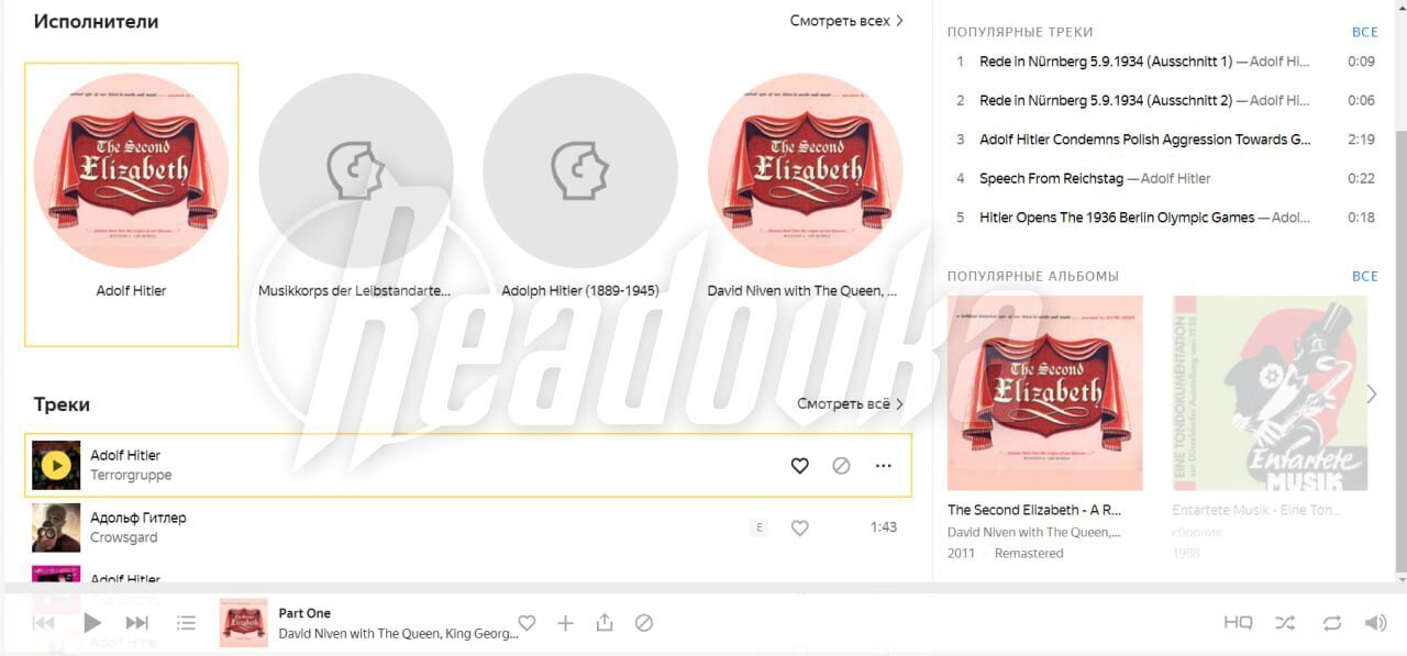 ✅ «Яндекс.Музыка» снова уличена в распространении экстремистской идеологии — теперь сервис размещает записи выступлений Гитлера и Муссолини