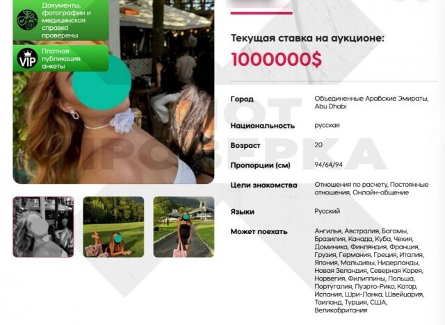 💲🔞 Аукцион девственности: россиянки массово продают своё целомудрие - цены доходят до 91 миллиона рублей