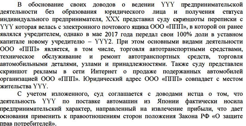 Как я взыскала внесенный доверителем аванс. Моя судебная практика