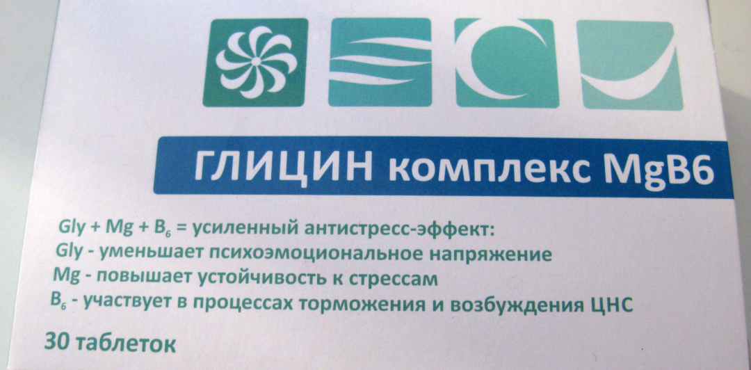 Спокойствие, равновесие и хорошая работа мозга с глицином + Магний + B6