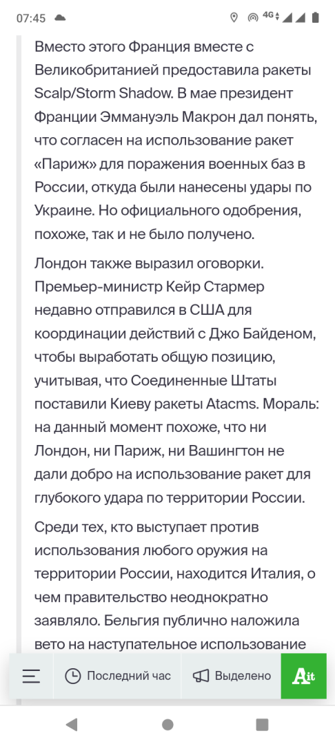 ЕС проголосовал "ЗА!" поставку вооружения Украине для целей В РОССИИ