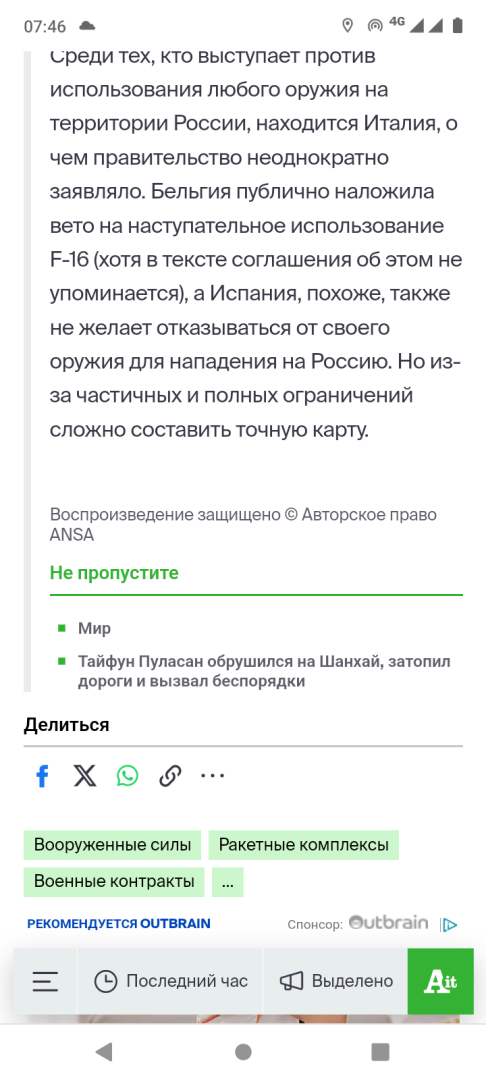 ЕС проголосовал "ЗА!" поставку вооружения Украине для целей В РОССИИ