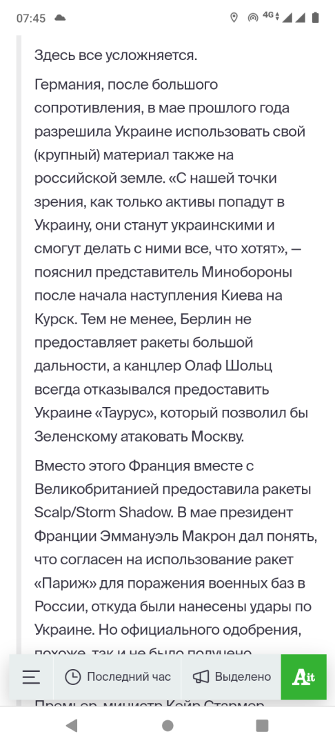ЕС проголосовал "ЗА!" поставку вооружения Украине для целей В РОССИИ