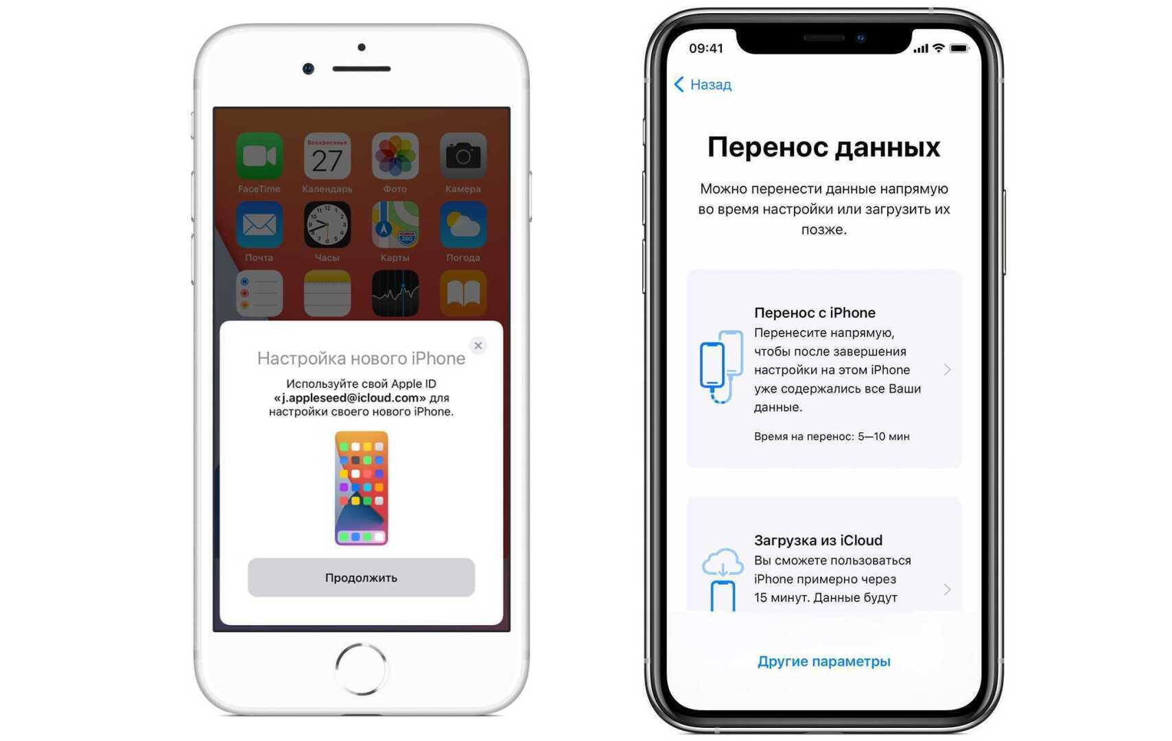 Сказ о том как я банковское приложение на новый iPhone переносила.