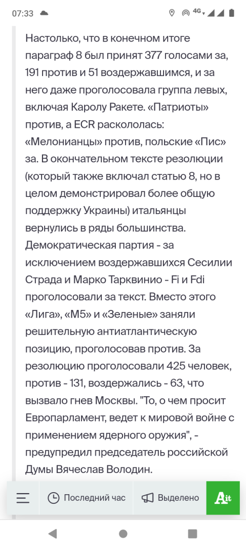 ЕС проголосовал "ЗА!" поставку вооружения Украине для целей В РОССИИ