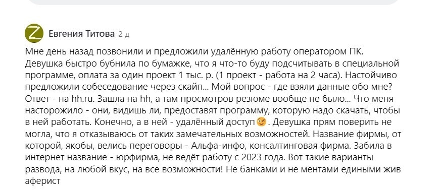 Как не «попасть» на кредит в поисках выгодной удаленной работы