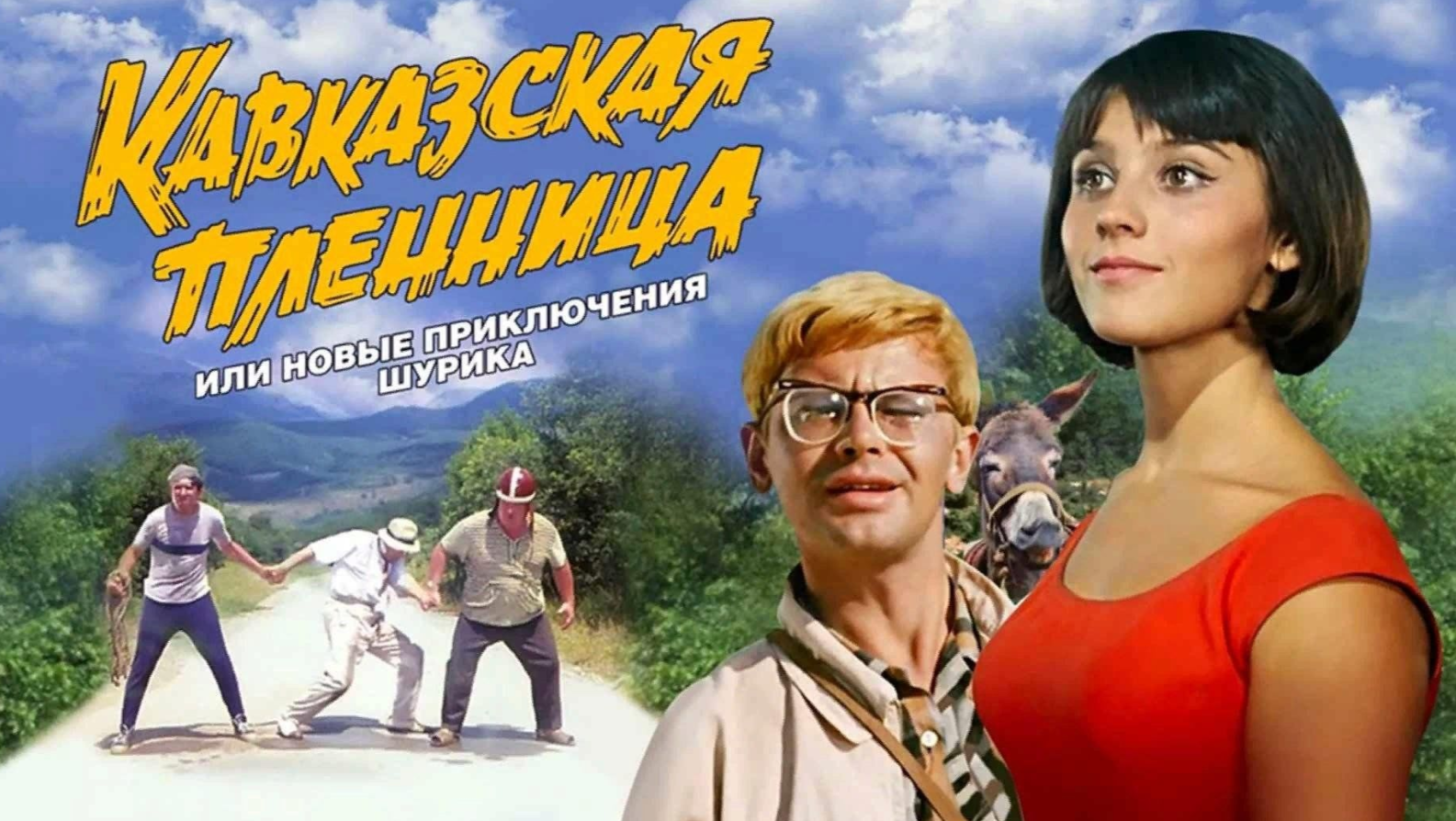 Кино, которое покорило СССР: Самые кассовые фильмы советской эпохи