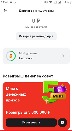 💥Мой долгожданный денежный приз от Альфа-Банка❤️