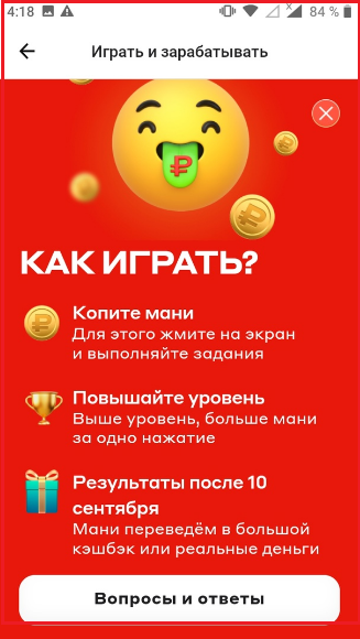 💥Мой долгожданный денежный приз от Альфа-Банка❤️