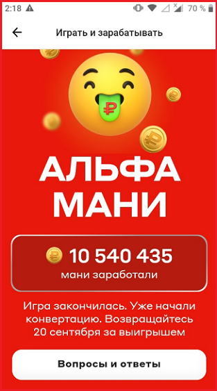 💥Мой долгожданный денежный приз от Альфа-Банка❤️