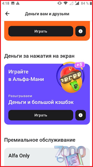 💥Мой долгожданный денежный приз от Альфа-Банка❤️