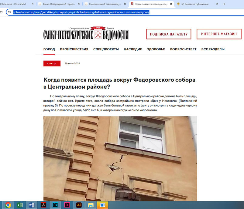 Похоже, вскрылась тотальная хитрож...мудрость чиновников СПб в жилищной сфере