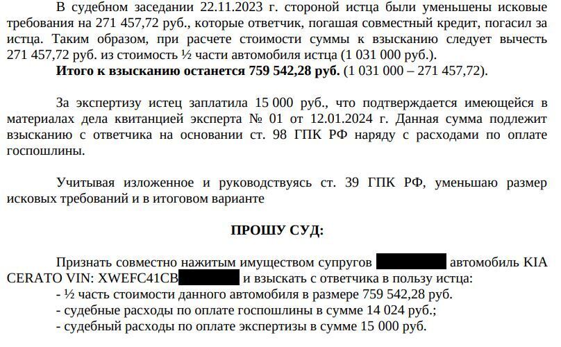 Как я взыскала половину от проданного имущества после расторжения брака. Личная судебная практика