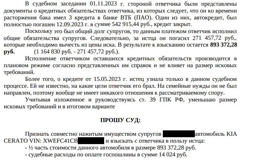 Как я взыскала половину от проданного имущества после расторжения брака. Личная судебная практика
