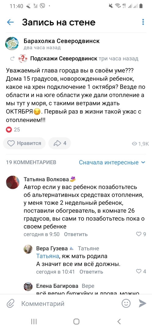 Отопление в северном городе решили подключить с 01 октября: это нормально? В квартирах очень холодно, накипело!