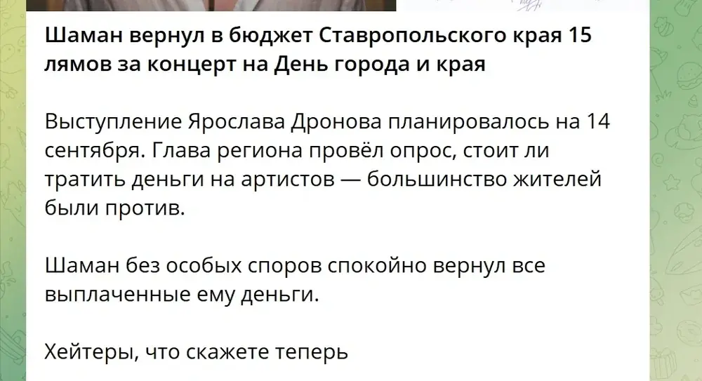 Певец Shaman вернул 14 миллионов в казну Ставропольского края за отменённый концерт.