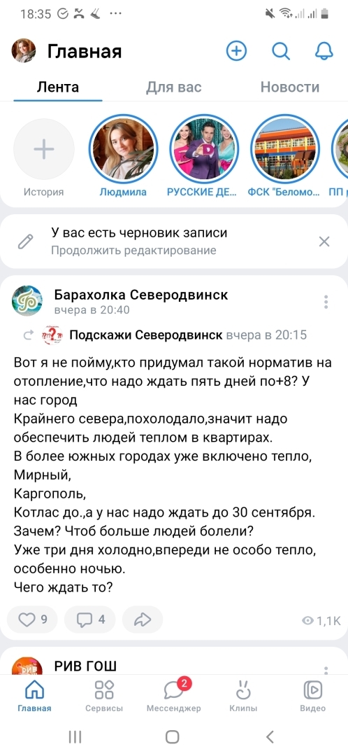 Отопление в северном городе решили подключить с 01 октября: это нормально? В квартирах очень холодно, накипело!
