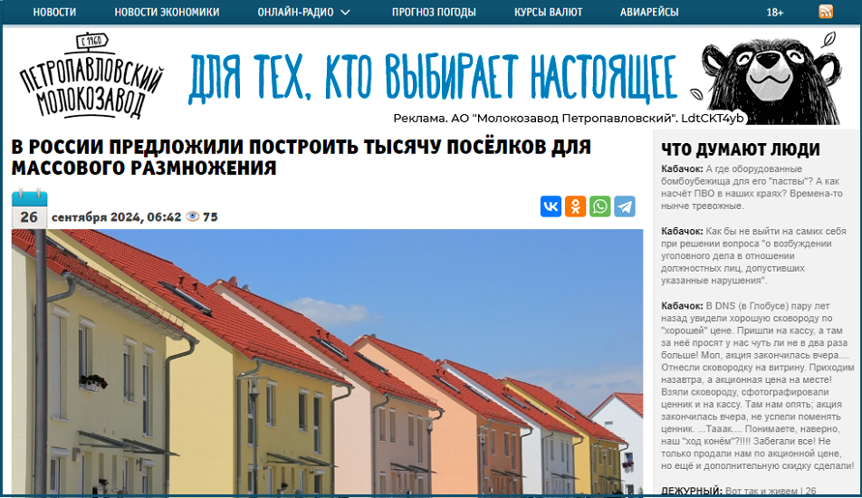 ❌«Семейным парам презервативы не нужны». Депутат Милонов призвал навсегда отказаться от контрацепции