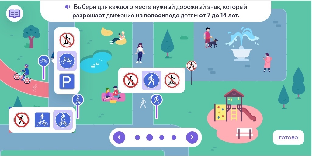 Правильные ответы олимпиады на задание "Знаки на дороге" на учи.ру акция "Безопасные дороги"