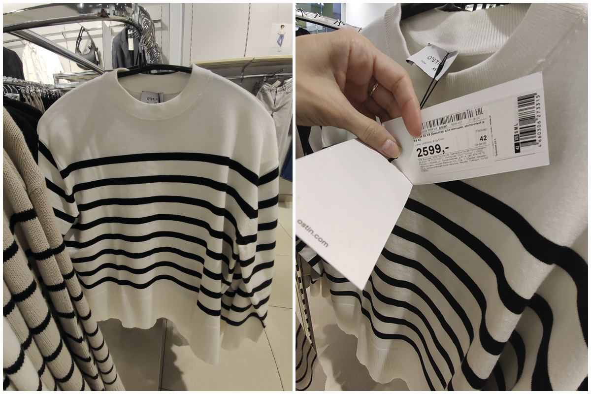 Мини-обзор на осеннюю коллекцию 2024 в магазине Ostin