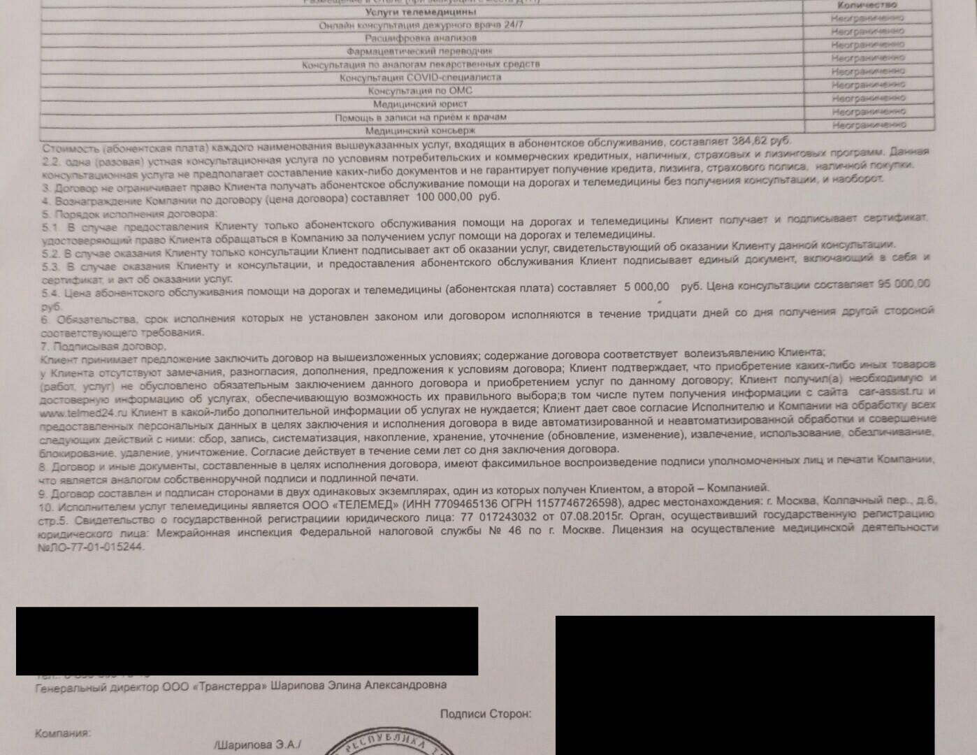 Как дурят автосалоны