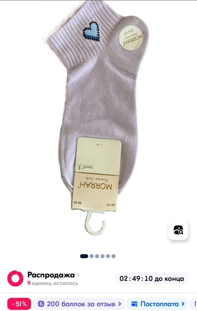 Подборка бесплатных товаров с Ozon.