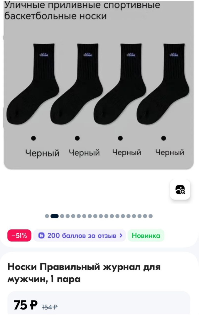 Подборка бесплатных товаров с Ozon.