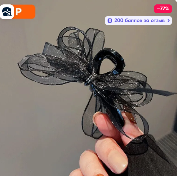 Подборка бесплатных товаров с Ozon.