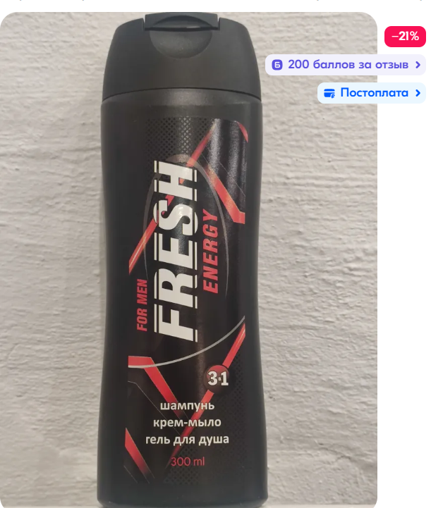 Подборка бесплатных товаров с Ozon.