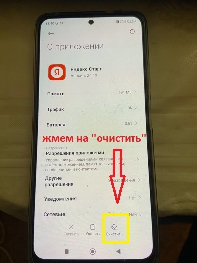 Как почистить память телефона на андроиде? (просто и быстро)